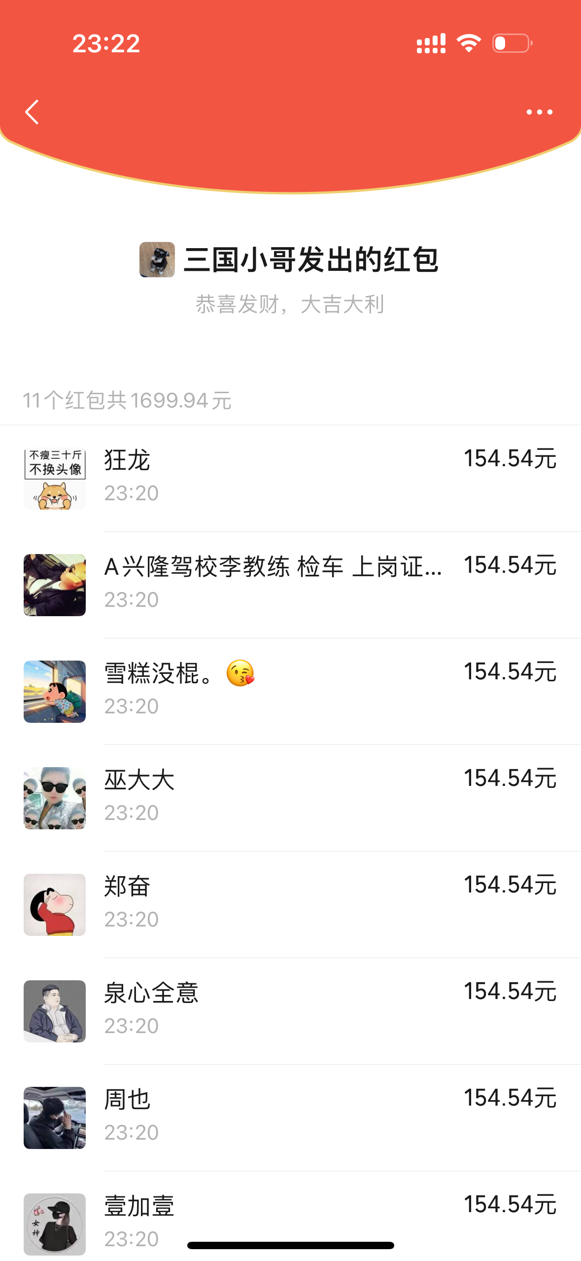 游戏截图2